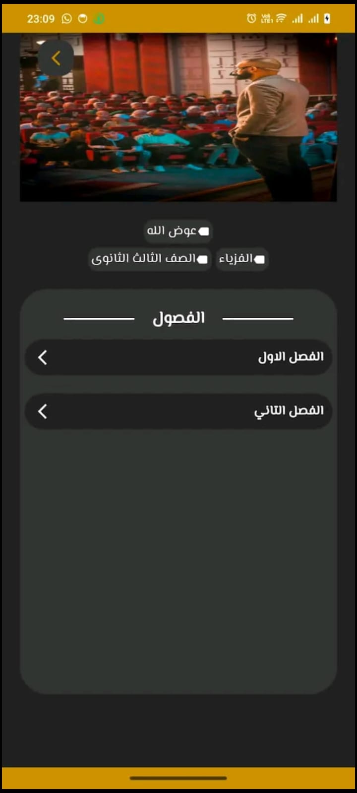صورة التطبيق 4